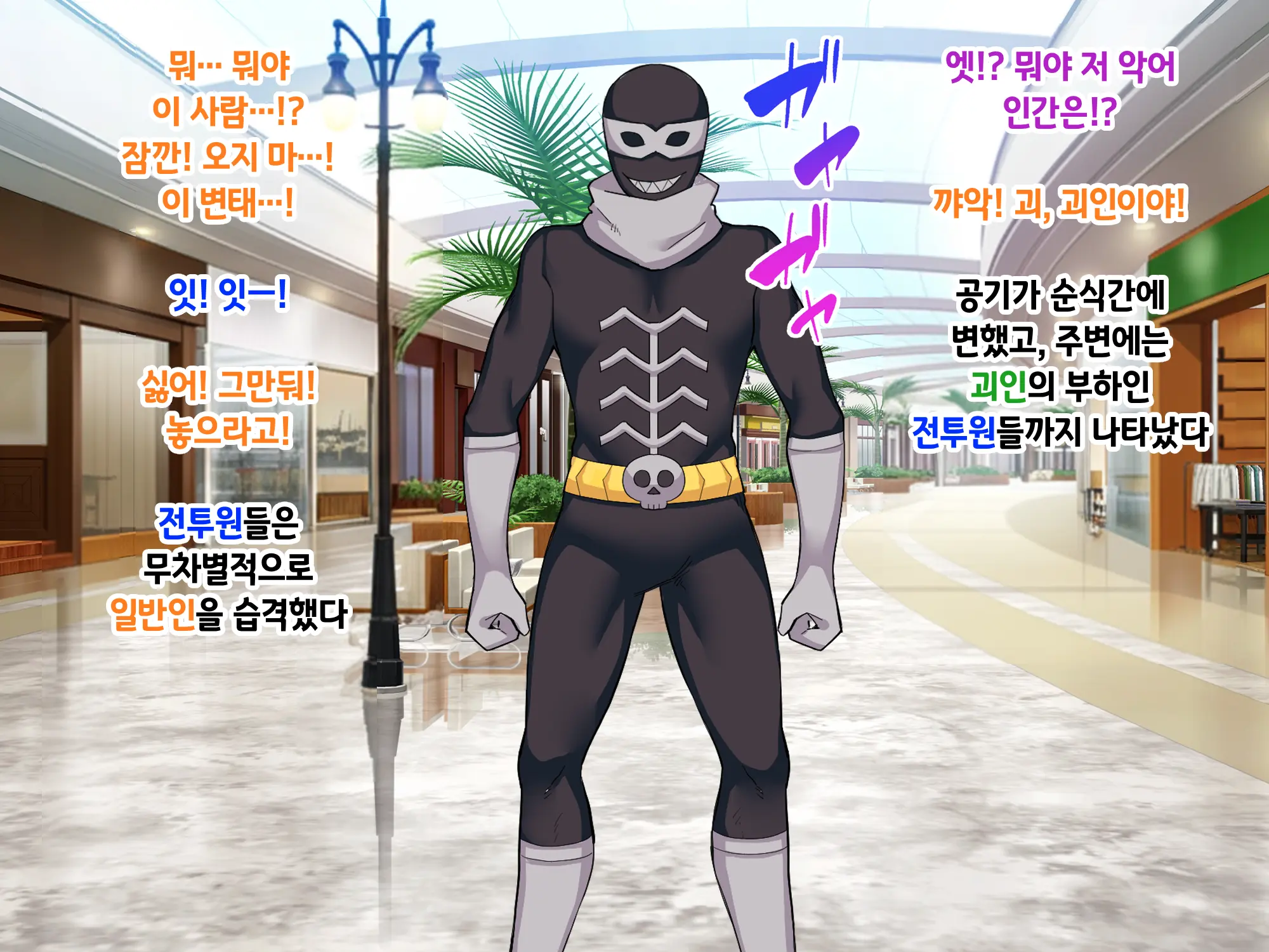 Sou Seisen Hime Holy Knights, Sennou Kaizou Songen Hakai, Seigi No Henshin Hiroin Ga Ganimata Pose De Machi O Osou Hentai Buzama Kaijin Ni Naru Made
